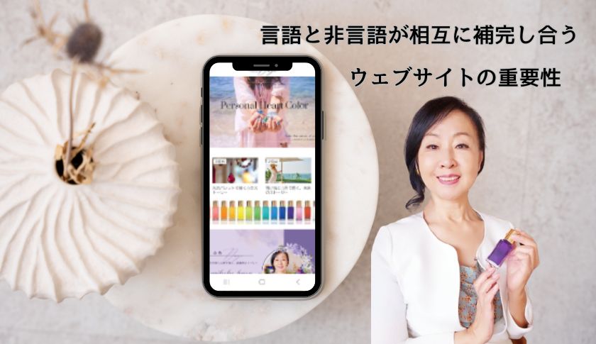 原美保子のウェブサイト